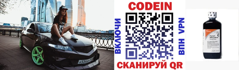 Кодеиновый сироп Lean напиток Lean (лин)  цены   Болхов 
