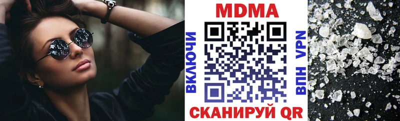 MDMA кристаллы Болхов