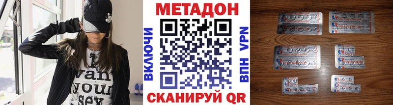 Метадон белоснежный Болхов